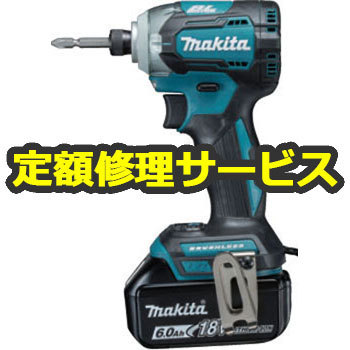 电动工具维修服务