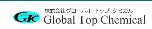 Global Top Chemical环球拓普