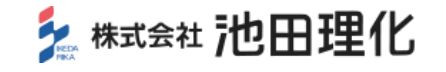 池田理化有限公司