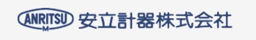 安立计器
