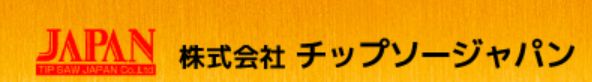 chipsaw株式会社