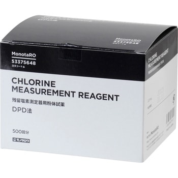 Powder test for determination of residual salt content 薬 DPD