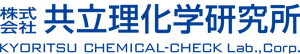 共立理化学研究所