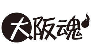 大阪魂