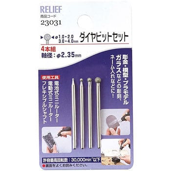 4组钻石比特组