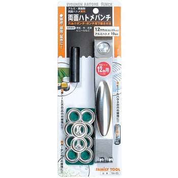 12mm双面打孔
