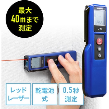 激光测距仪