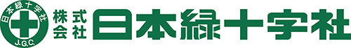 日本緑十字社