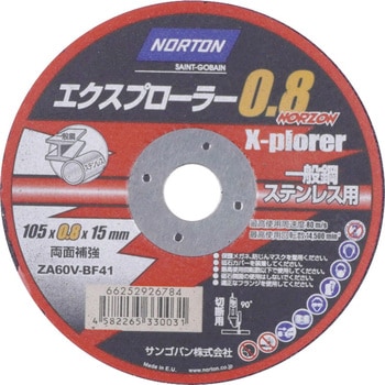 explorer 0.8
#60砥材ZA
