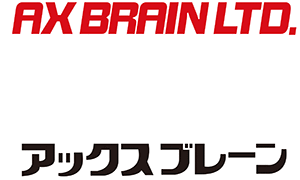 アックスブレーン