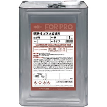 FORPRO quick-drying さび stop め paint
Iron oil