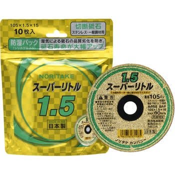 super little 1.5防潮面膜
粒度46砥材A