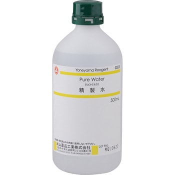 精制水