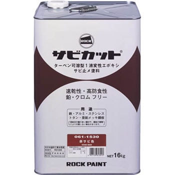 防锈除锈