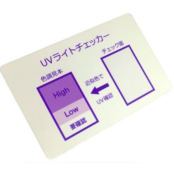 紫外线强度简易判断卡UV光检查器
