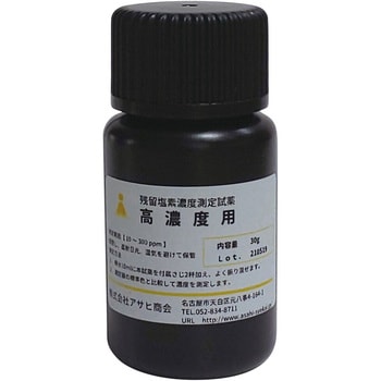 游离余氯测量器用选项