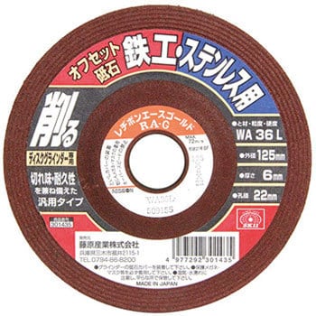 磨刀石铁工、不锈钢
