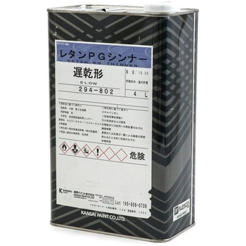 氨气PG稀释剂迟干型
夏天用