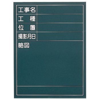 测定表示板(木制)