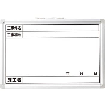 施工用白板珐琅