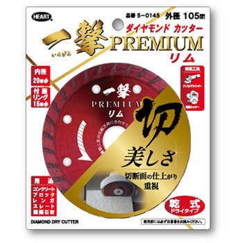 一击截断