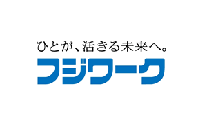 フジワーク