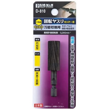 六角轴旋转锉刀
碳素工具钢，木材，铝，树脂，轻金属用