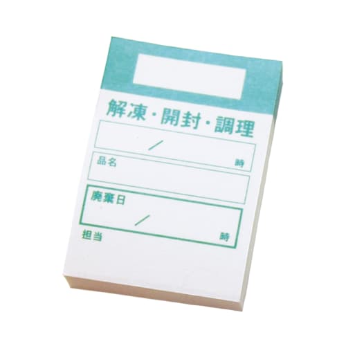 食品管理表绿色100张装订10册