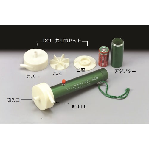 柔性泵 DC1-NA