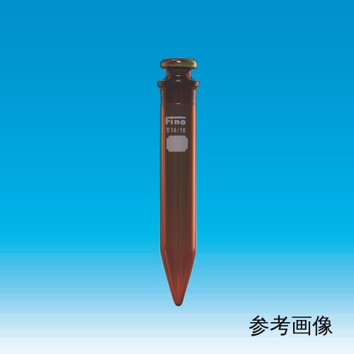 Fine共通折合共栓沉でん管 目盛无 茶褐色 35mL φ35×H95
