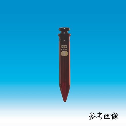 Fine透明共通折合共栓沉でん管 15mL 茶褐色 目盛无 外径φ20×H105 栓14/10 10入