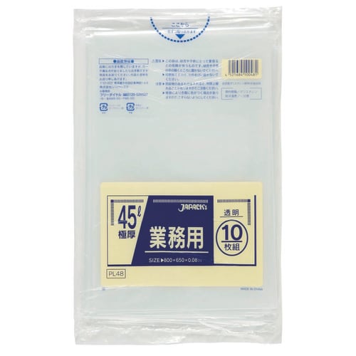 大塑料袋PL48 10个