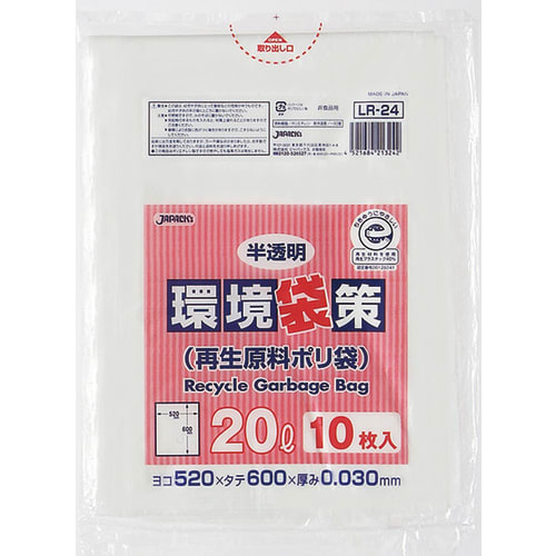 环境袋策 20L 半透明 10枚入