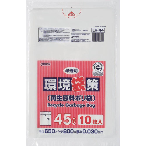 环境袋策 45L 半透明 10枚入