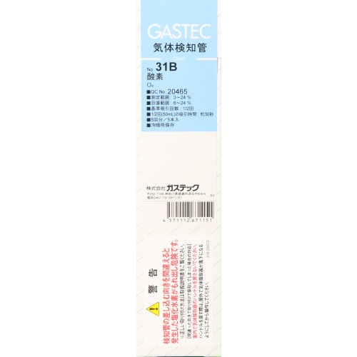 检测管#31B 氧气