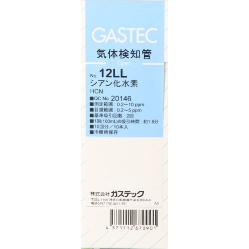 Gastec 检测管 #12LL 氰化氢
