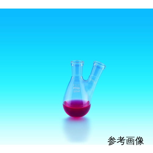 精细透明普通滑动二颈茄子烧瓶100mL，中管29/42，侧管15/25