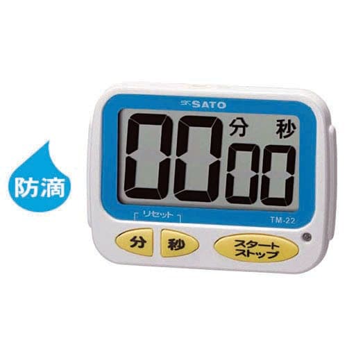 佐藤经济制作所 一键式定时器 TM-22 1709-10