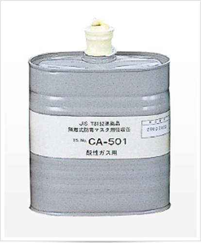  卤素吸收罐CA-501