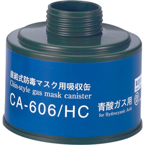 氰化氢吸收罐CA-606/HC