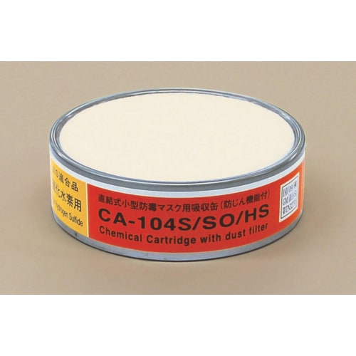 CA-104S/SO/HS 5件 用于二氧化硫气体和硫化氢