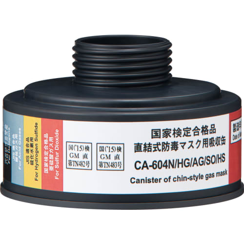 卤素/酸性/亚氮气/硫化氢吸收罐 CA-604N/HG/AG/SO/HS