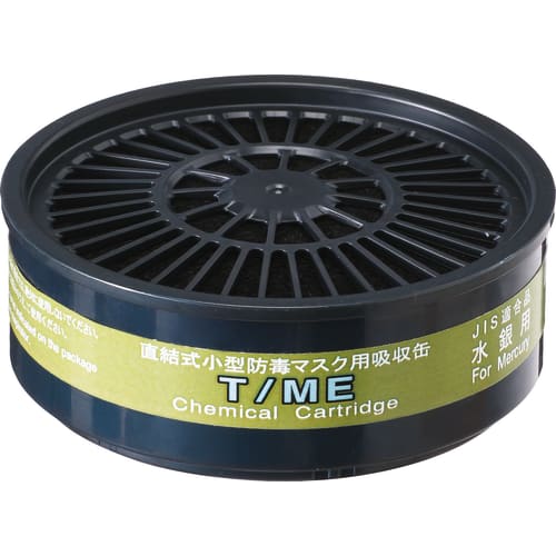 汞T/ME吸收罐