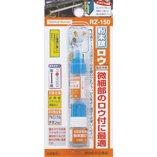 银粉蜡RZ-150 1件