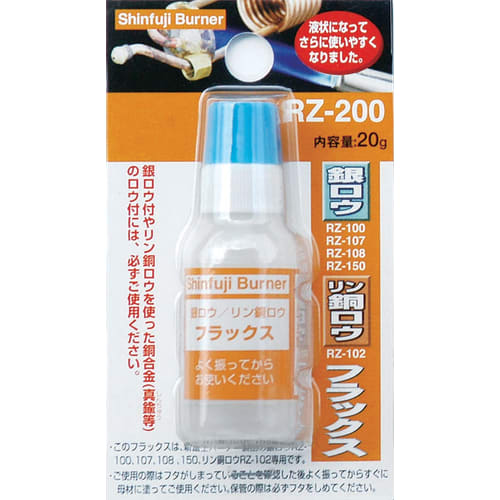 助焊剂 RZ-200 用于银焊料和磷铜焊料，1 件