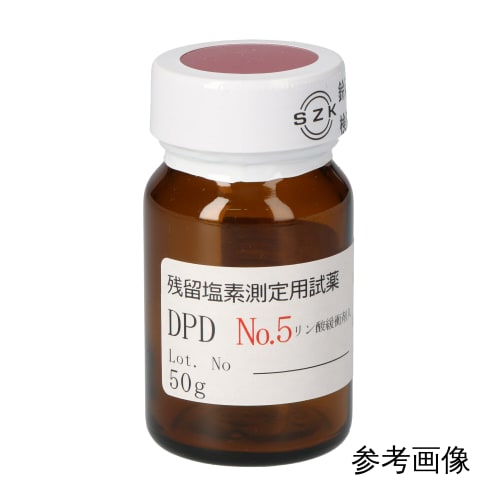 余氯测定试剂No.5 50g