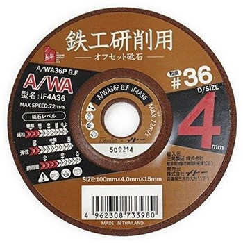 铁工用胶皮砂轮