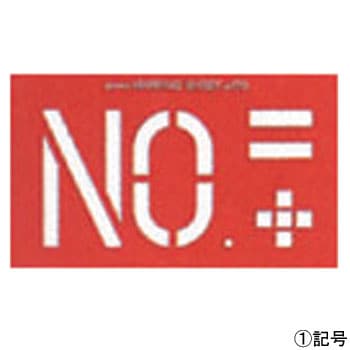 标记表（170mm）