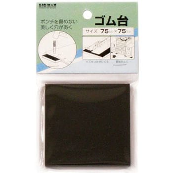 冲孔用橡胶