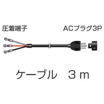 通用电源线（3m）